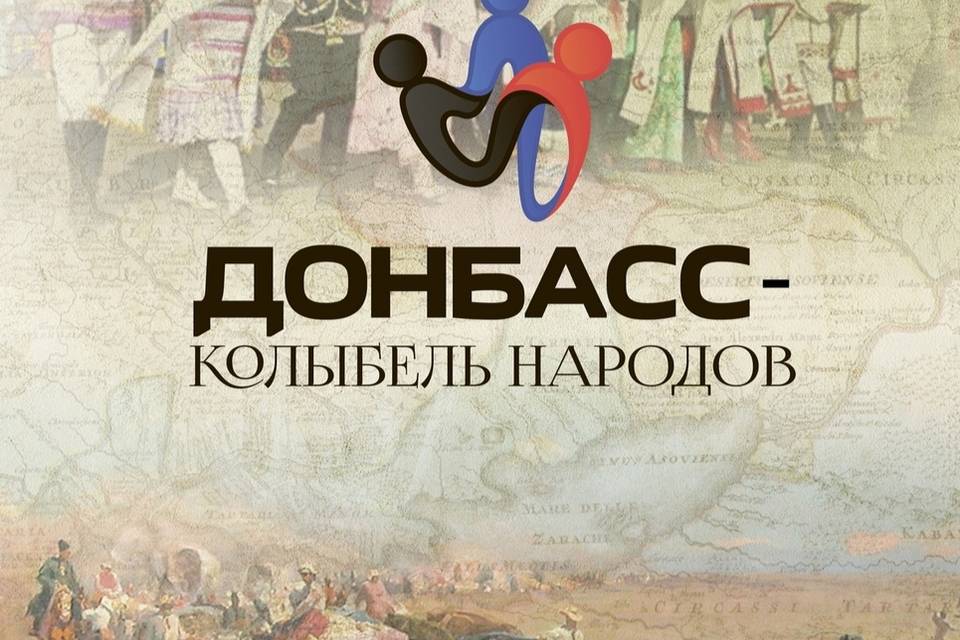 В Волгограде в музее откроется фотодокументальная выставка из Донецка
