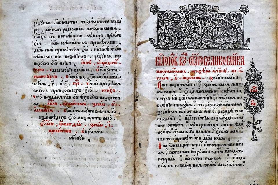 Раритетную православную книгу покажут волгоградцам