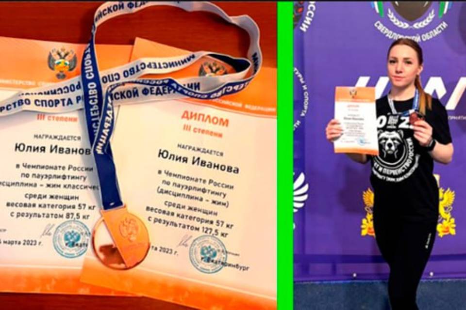 Юная силачка из Камышина Юлия Иванова стала бронзовым призером чемпионата России по пауэрлифтингу