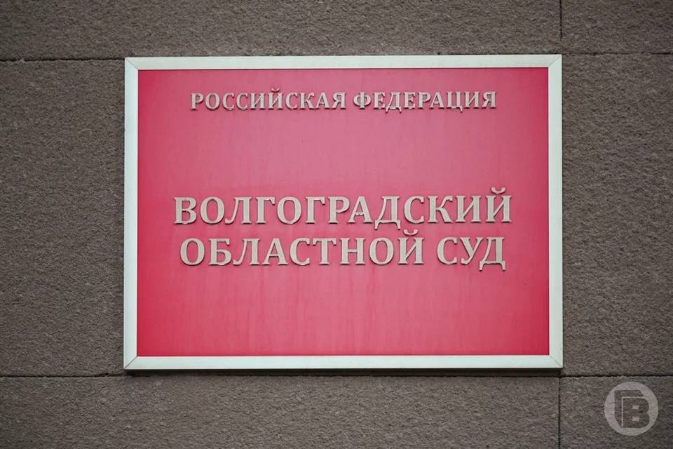 Под Волгоградом осудили бывшего замначальника МВД Сергея Ледянкина