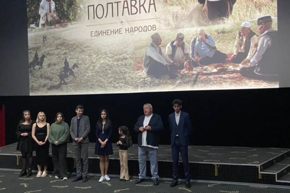 В Волгограде показали премьеру фильма «Старая Полтавка. Единение народов»