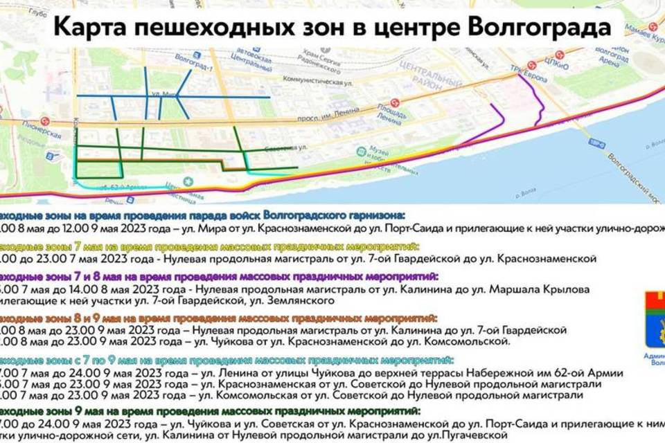 9 мая план перекрытия дорог в москве