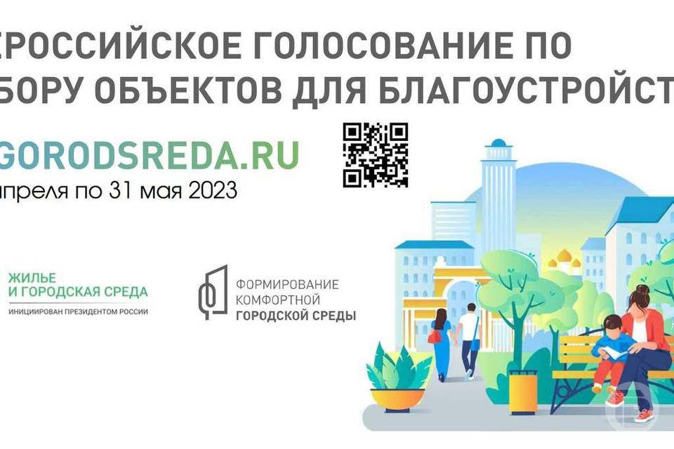 На крупном предприятии Волгограда волонтеры помогли выбрать парки для обновления в 2024 году