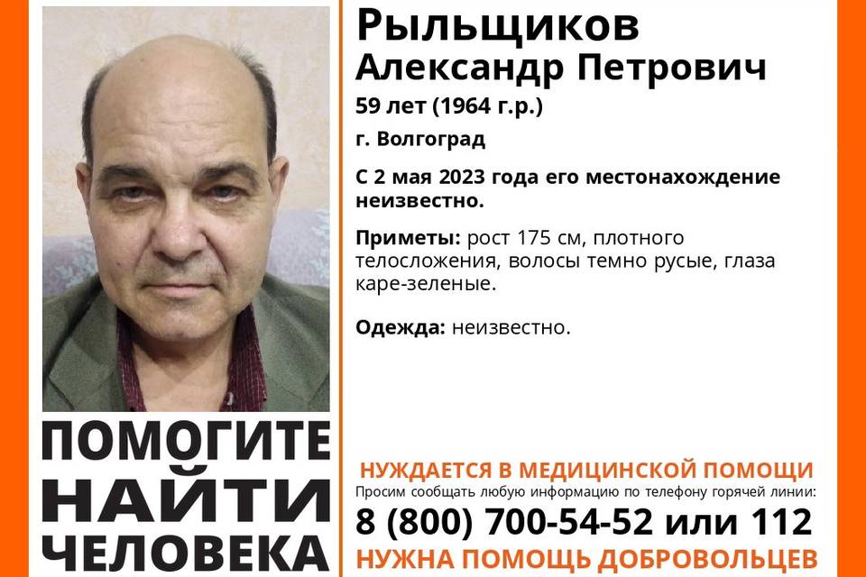 В Волгограде три недели ищут 59-летнего лысого мужчину
