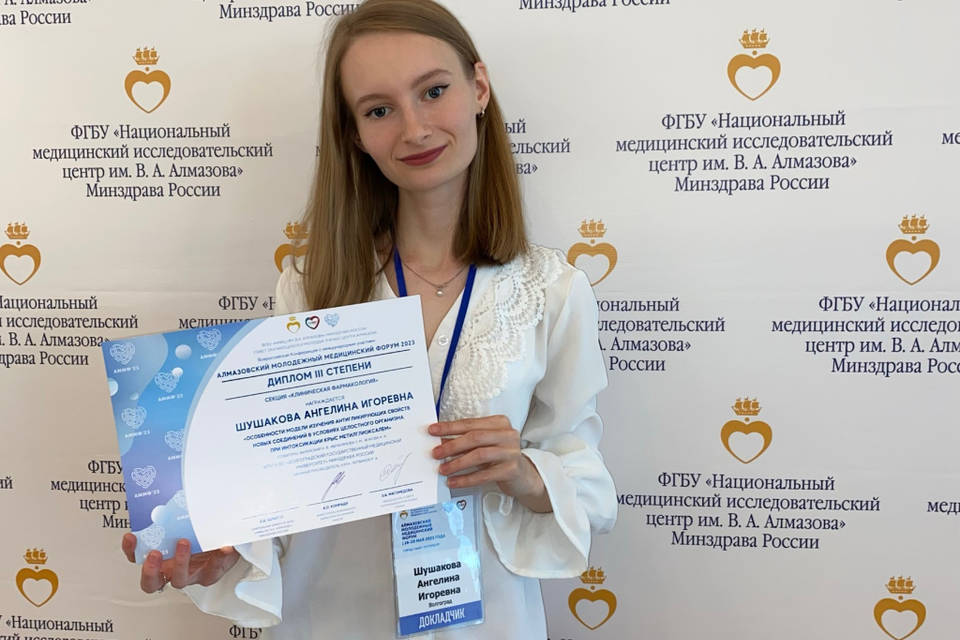 Студентка ВолгГМУ Ангелина Шушакова стала призером Алмазовского молодежного медицинского форума