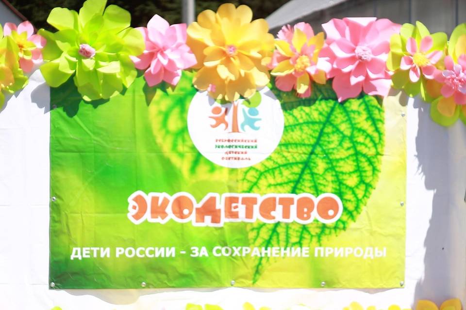 В ЦПКиО Волгограда пройдет фестиваль «Экодетство»