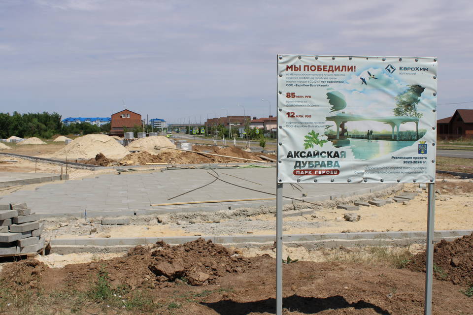 В Волгоградской области строители возводят «Аксайскую дубраву»