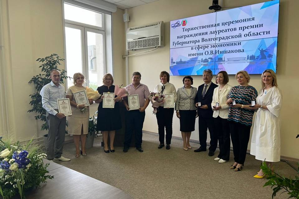 Шесть волгоградских ученых получили премию имени профессора Иншакова