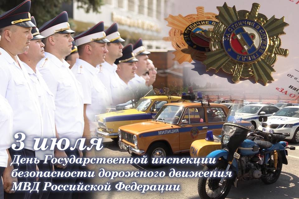 Генерал-майор полиции Дмитрий Вельможко поздравил волгоградских госавтоинспекторов с праздником