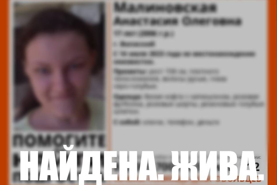 В Волгоградской области прекращен поиск 17-летней девушки