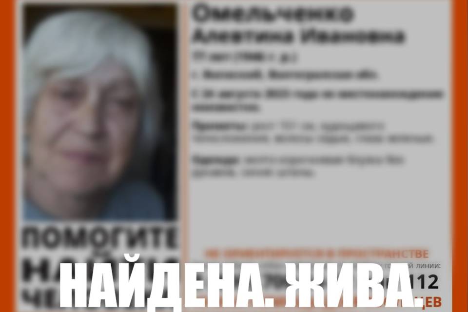 В Волгоградской области прекращены поиски исчезнувшей пенсионерки