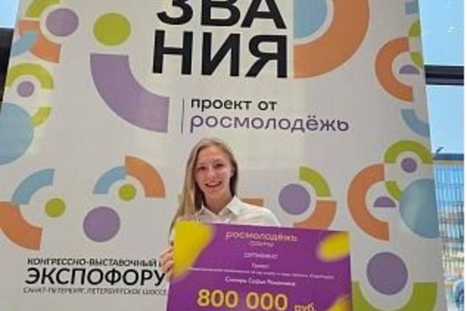 Студентка из Волгограда Софья Снигирь выиграла грант на развитие парачирлидинга
