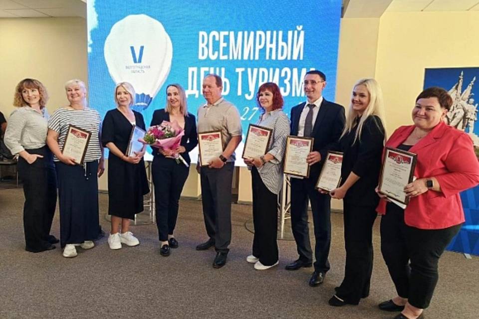 В Волгоградской области наградили более 80 лучших специалистов сферы туризма и гостеприимства