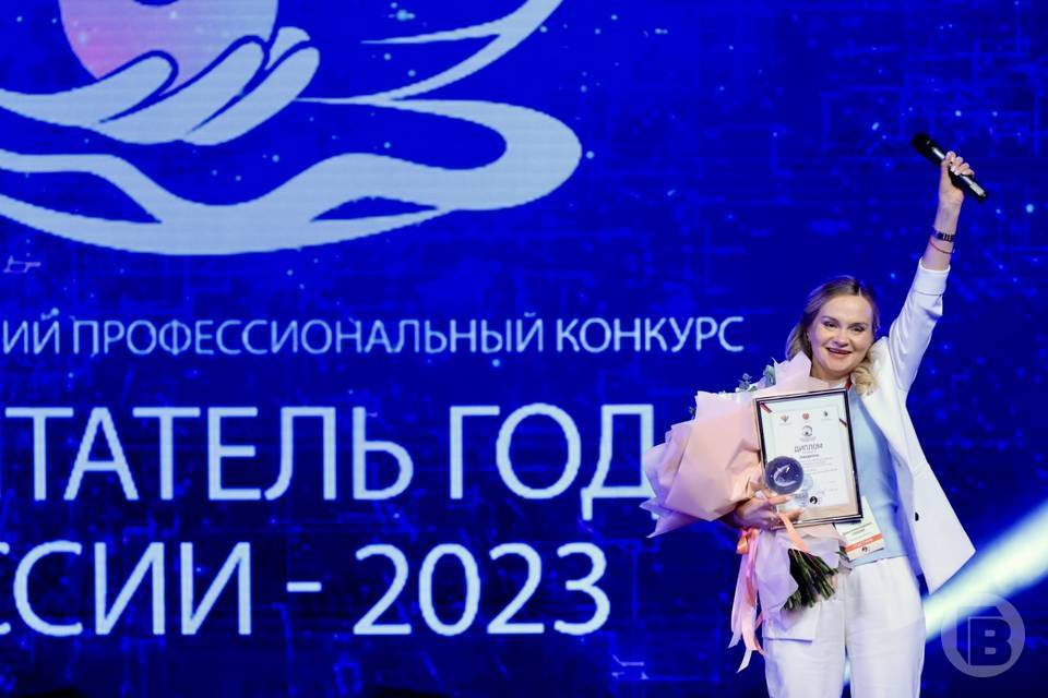 Конкурс «Воспитатель года – 2023» завершился в Волгограде