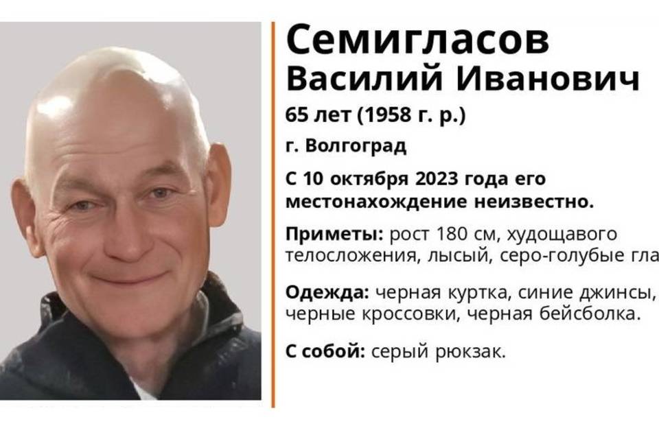 В Волгограде нашли мертвым пропавшего Василия Семигласова
