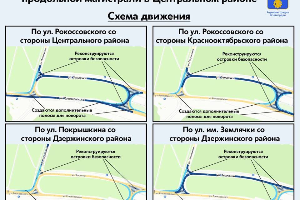 Круговое движение у Мамаева кургана изменят в Волгограде