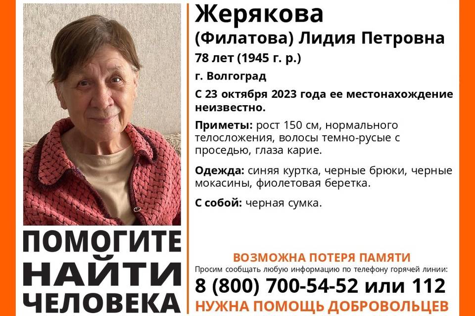 В Волгограде пропала пенсионерка в фиолетовой беретке