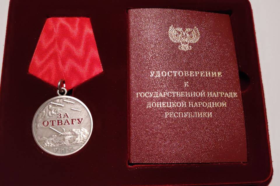 Участник СВО из Волгограда награжден медалью ДНР «За отвагу»