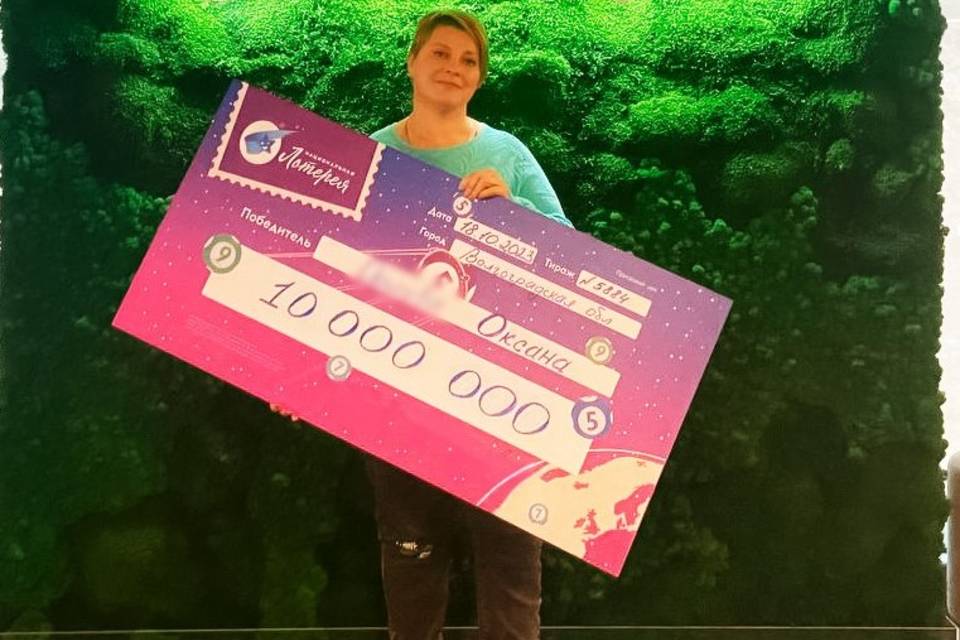 Жительница Волгоградской области выиграла 10 млн рублей в лотерею