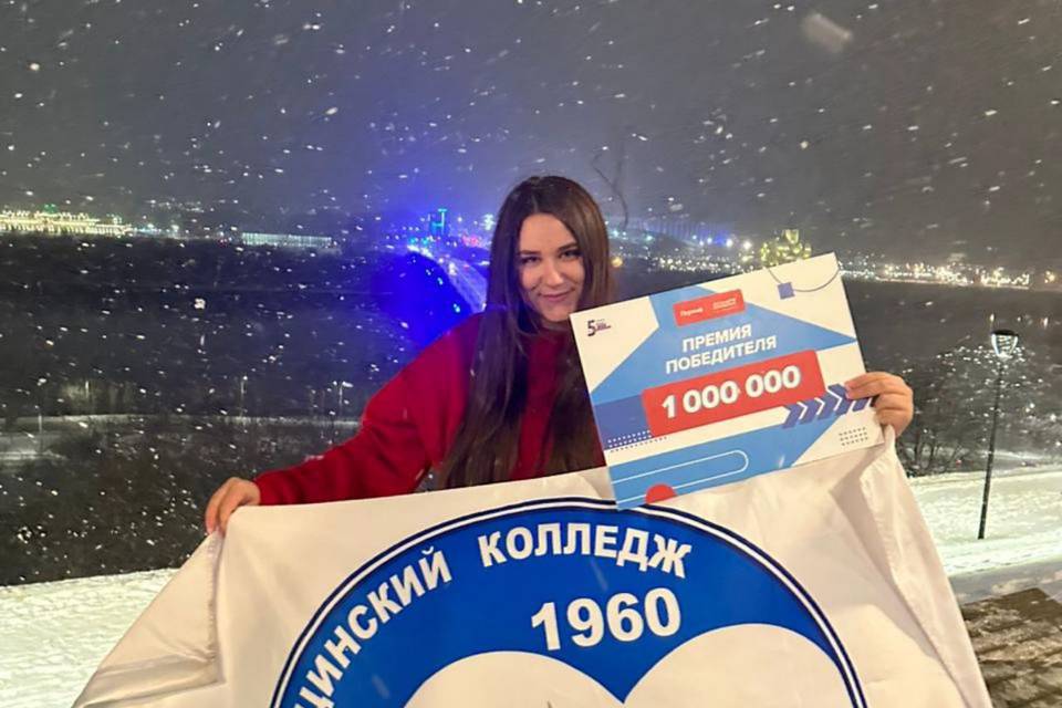 Студентка из Волгограда выиграла миллион рублей на всероссийском конкурсе