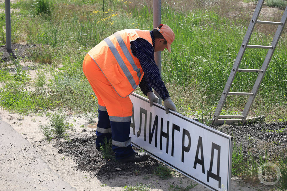 Облдума готовит поправки в закон о переименовании Волгограда