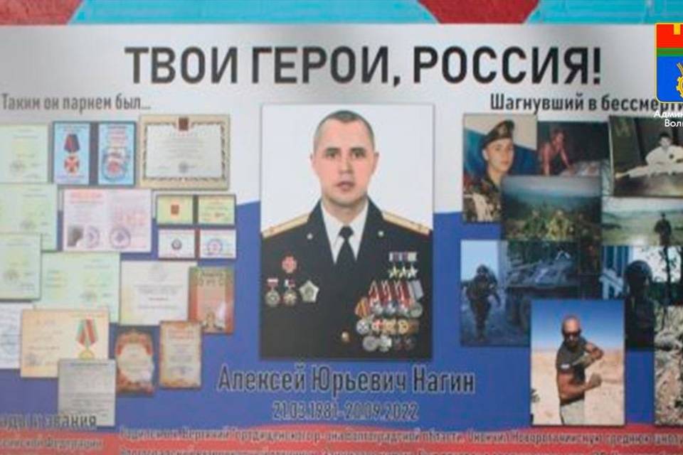 В Волгограде кадетскому классу присвоили имя Героя России Алексея Нагина