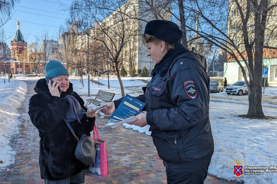 Полиция провела в Волгограде рейд, предупреждая жителей о случаях мошенничества