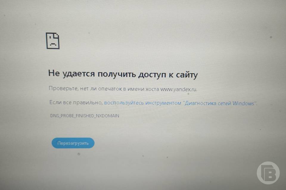 В Волгограде перестали работать сайты и сервисы