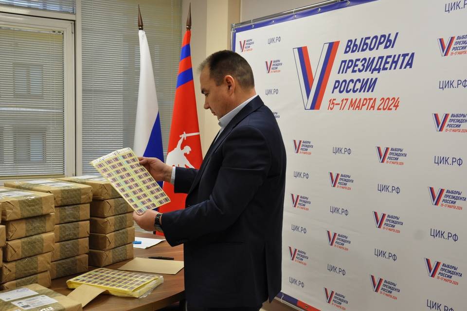 Волгоградский избирком получил специальные марки для защиты бюллетеней