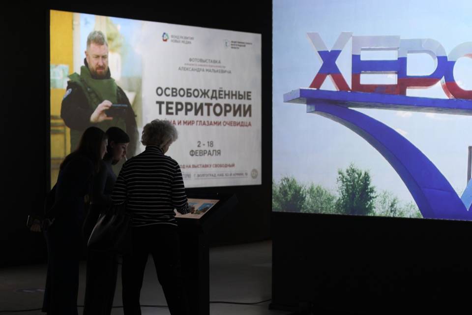 В Волгограде открылась фотовыставка «Освобожденные территории. Война и мир глазами очевидцев»