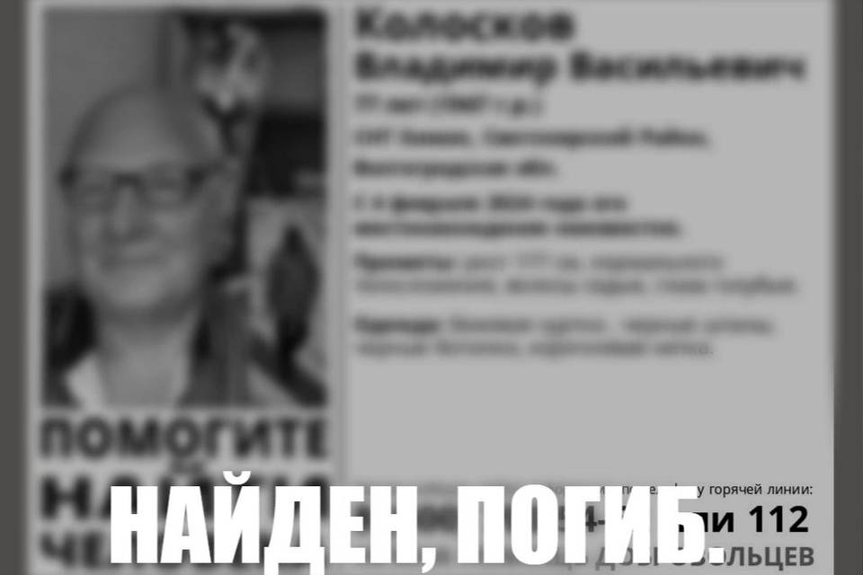 Пропавший в СНТ пенсионер был найден мертвым в Волгоградской области