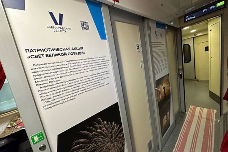 В Волгограде забрендировали для туристов вагоны фирменного поезда