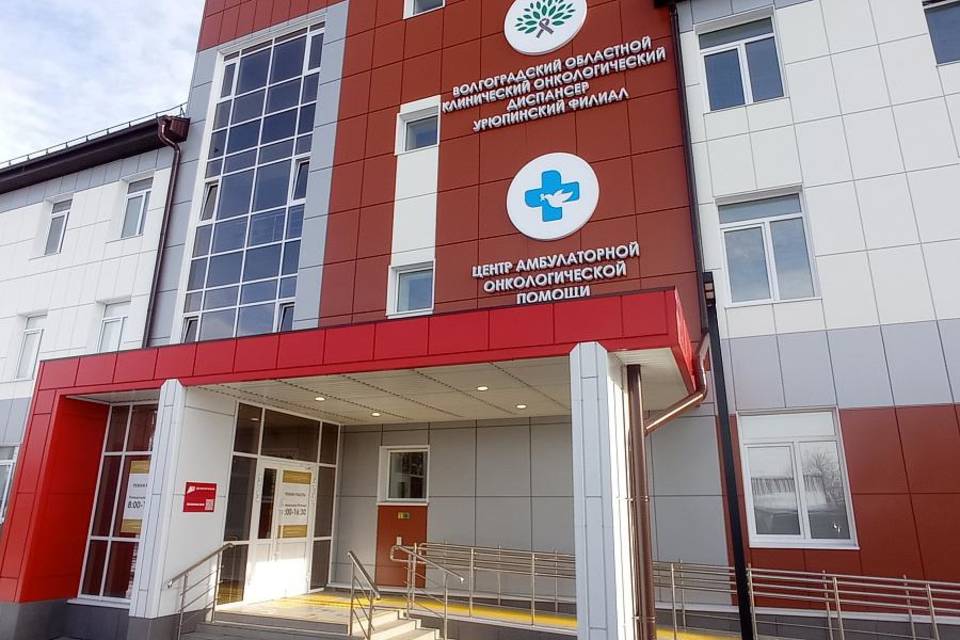 200 пациентов получили медпомощь в новом онкоцентре Урюпинска