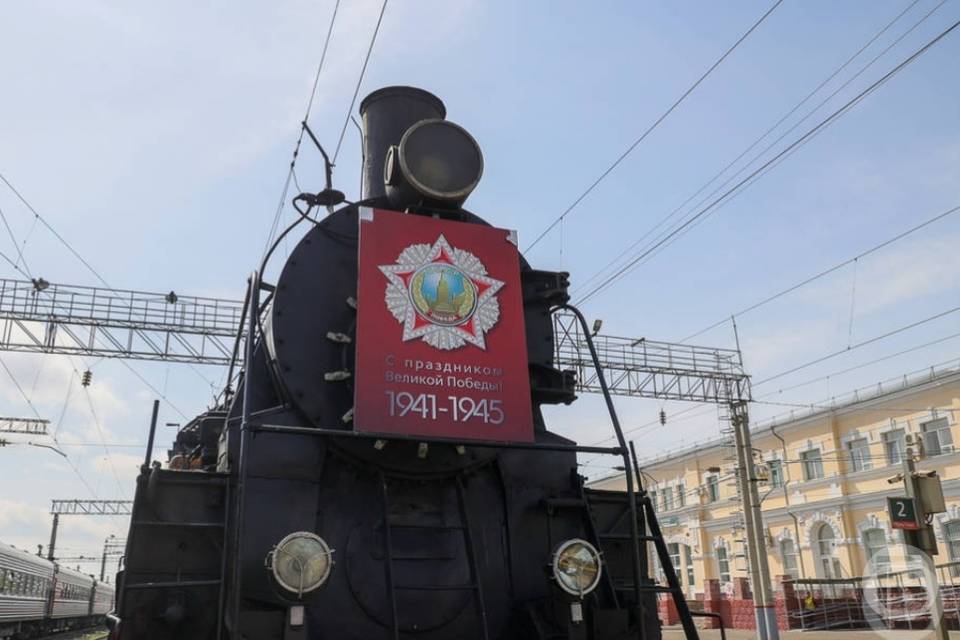 Ретропоезд «Воинский эшелон» проедет по всей Волгоградской области