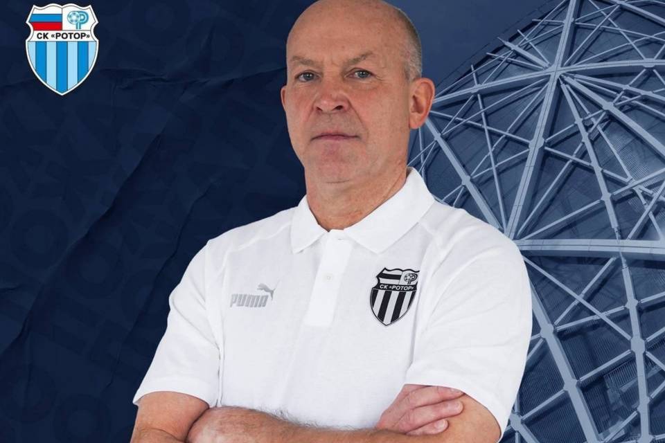 В Волгограде назначен новый главный тренер «Ротора»