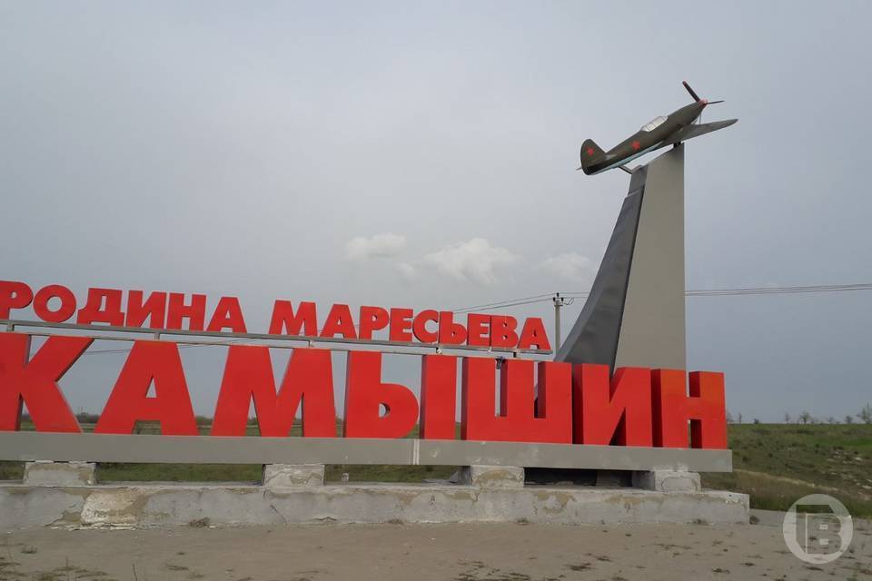 Камышин оказался в рейтинге городов с высоким ростом доходов