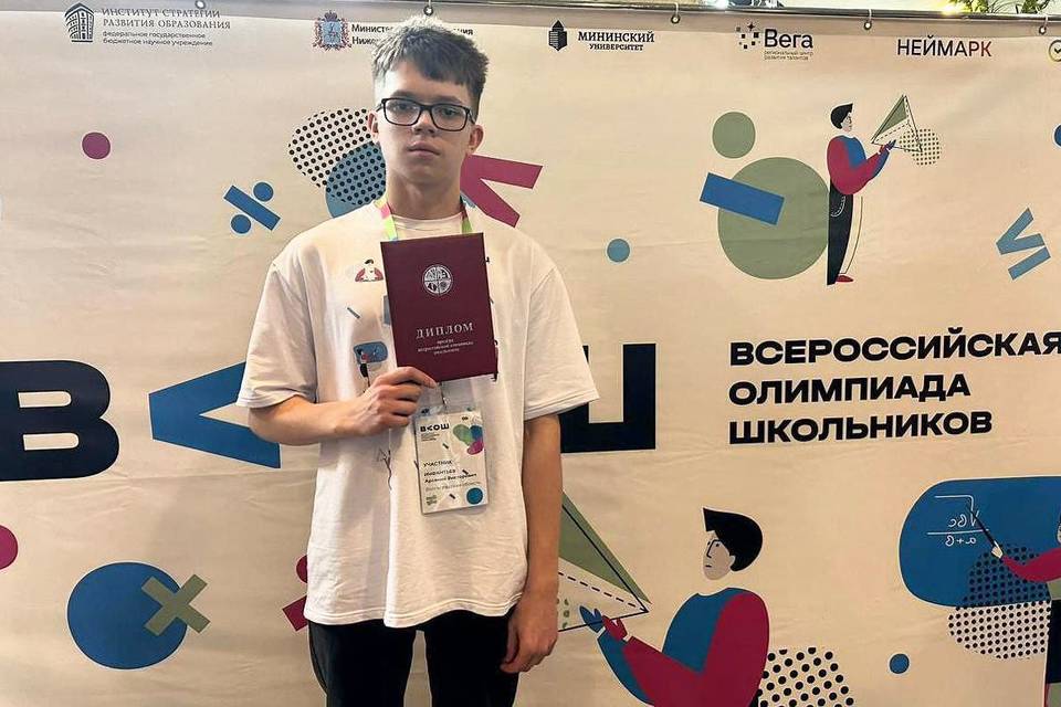 Волгоградец стал призером Всероссийской олимпиады школьников