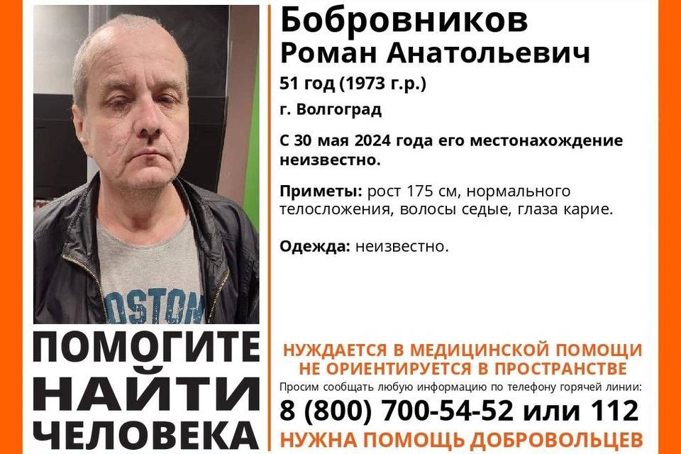 В Волгограде бесследно исчез Роман Бобровников