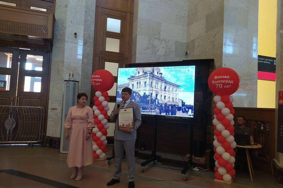 Волгоградцев и гостей города-героя поздравили с 70-летием железнодорожного вокзала