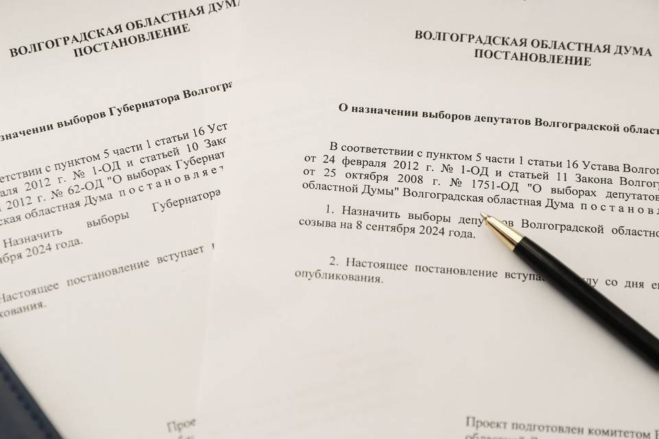 В Волгоградской области выборы губернатора и депутатов пройдут 8 сентября