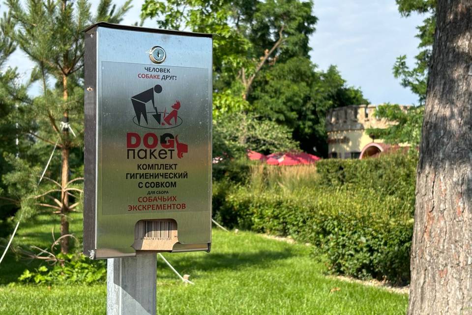 В ЦПКиО Волгограда установили диспенсеры для уборки кучек за собаками