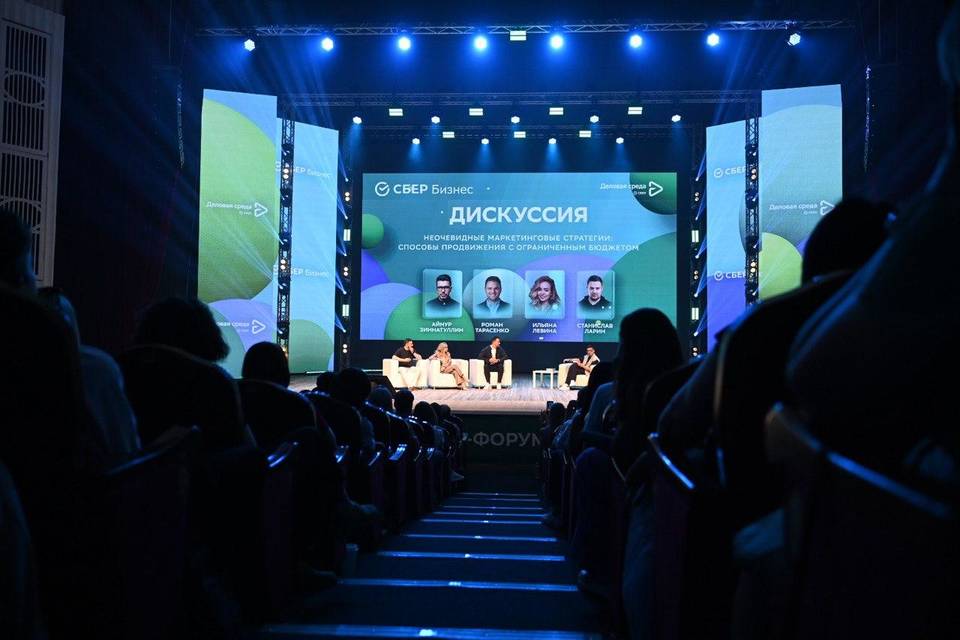 В Волгограде Сбер собрал представителей малого бизнеса на кейс-форум