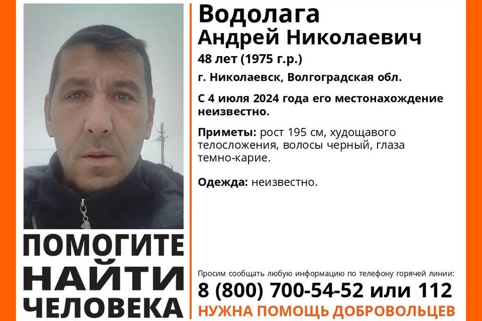 В Волгоградской области бесследно исчез Андрей Водолага