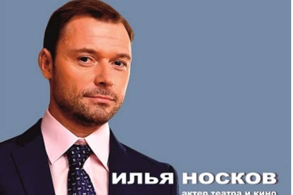 Известный актер Илья Носков посетит волгоградскую глубинку