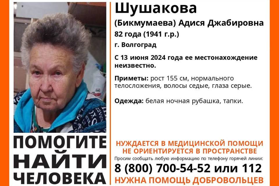 В Волгограде пропала пенсионерка в ночной сорочке и тапочках
