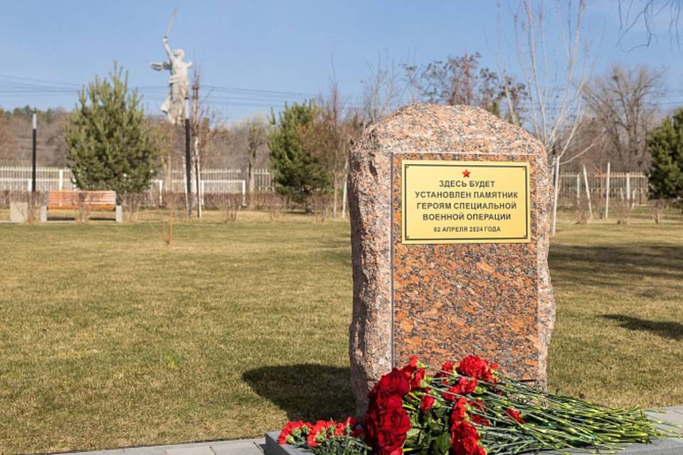 Конкурс на эскиз памятника участникам СВО объявлен в Волгограде