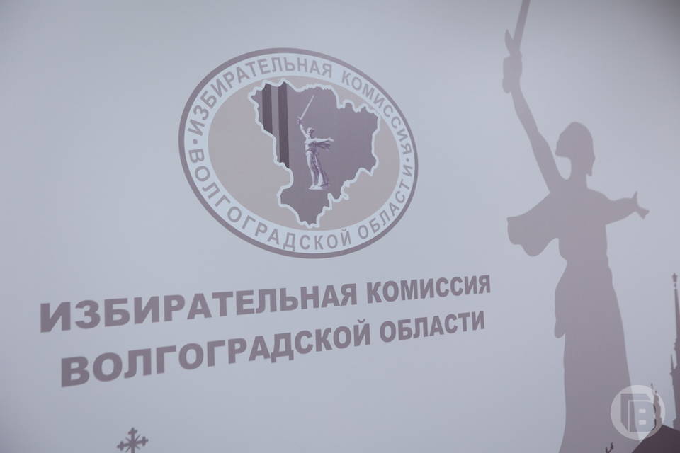 Волгоградский Избирком начал прием заявок от 5 кандидатов в губернаторы