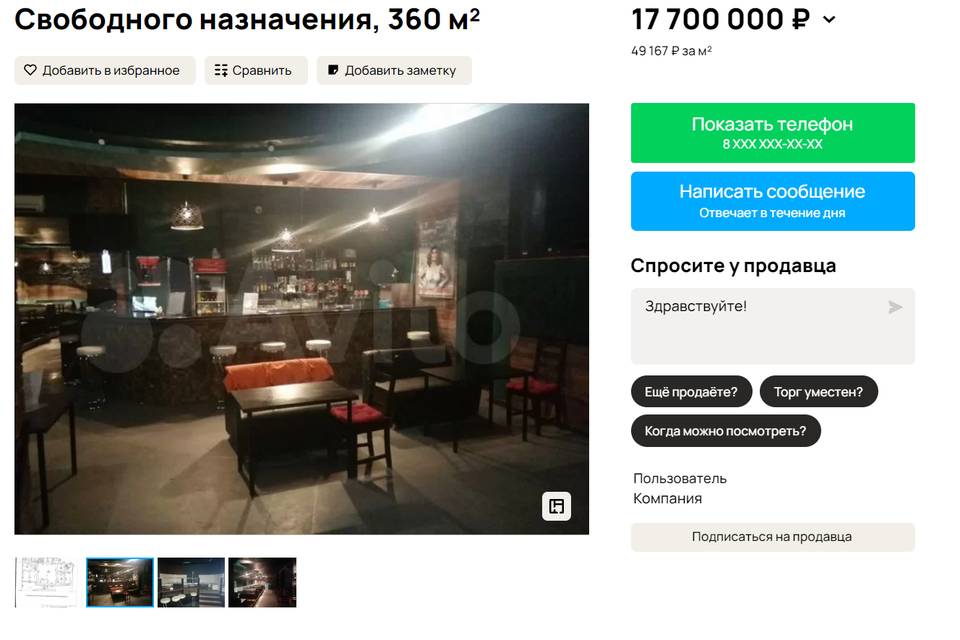 В Волгограде продают ночной клуб Pride