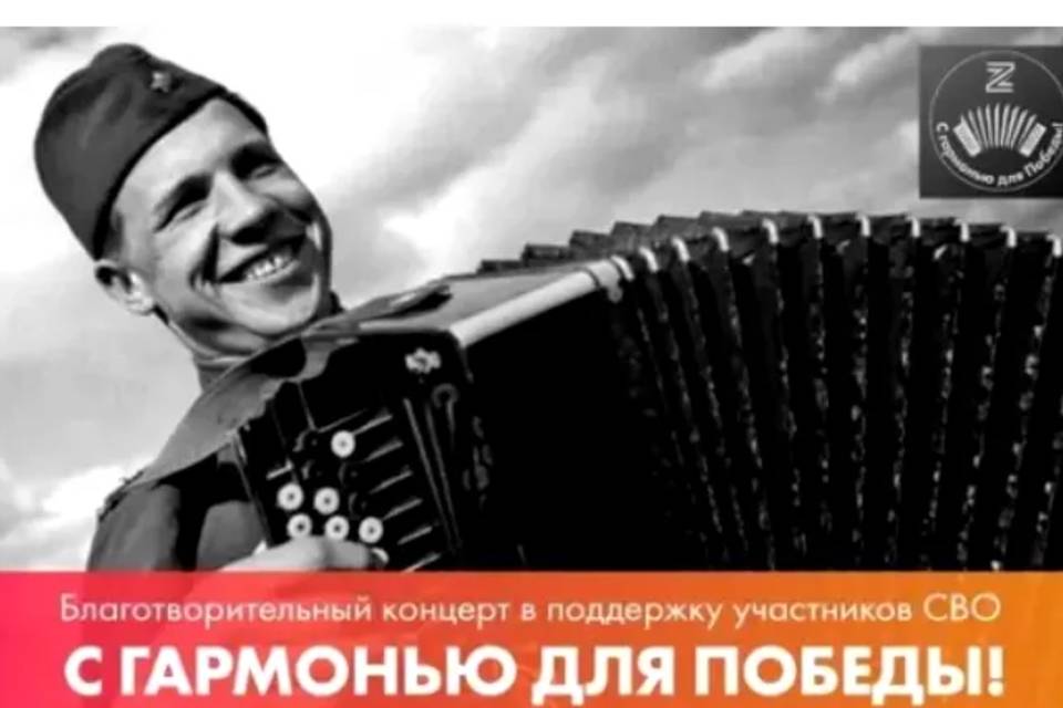 В Волгоградской области пройдет благотворительный концерт в поддержку участников СВО