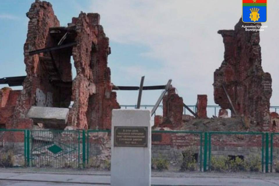 В Волгограде законсервируют руины дома директора завода «Баррикады»